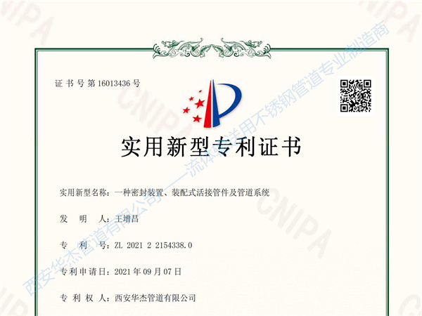 恭贺茄子视频在线观看免费公司又成功获批一种实用新型专利证书