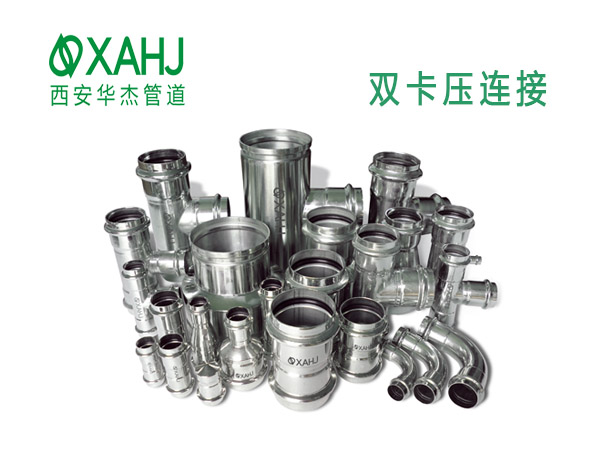 不锈钢水管双卡压连接方式安全可靠！